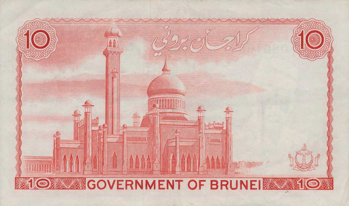 Back of Brunei p8a: 10 Ringgit from 1976