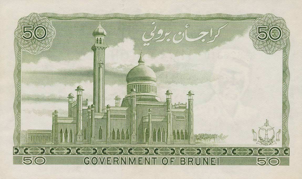 Back of Brunei p9d: 50 Ringgit from 1986