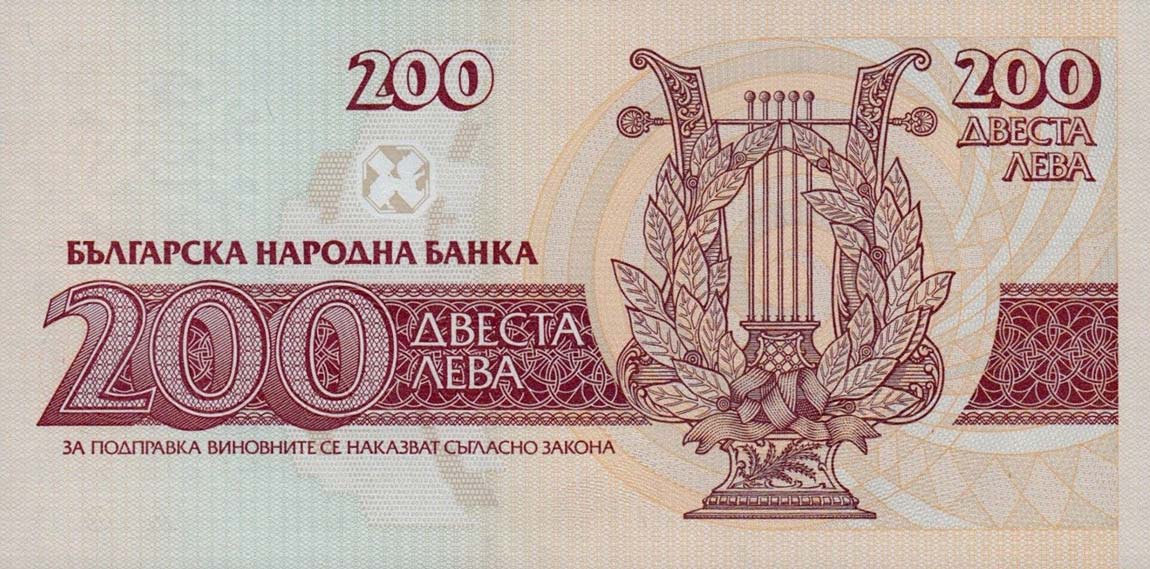 Back of Bulgaria p103a: 200 Leva from 1992