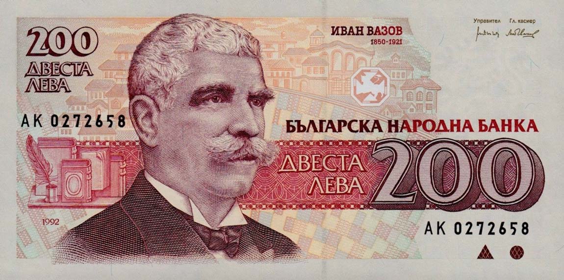 Front of Bulgaria p103a: 200 Leva from 1992