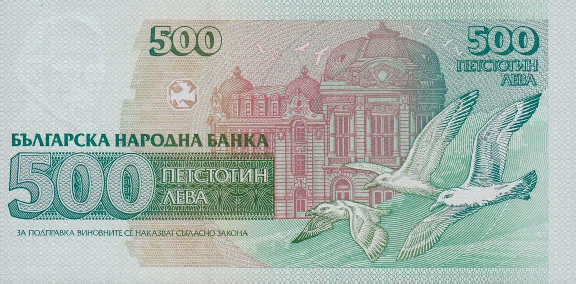 Back of Bulgaria p104a: 500 Leva from 1993