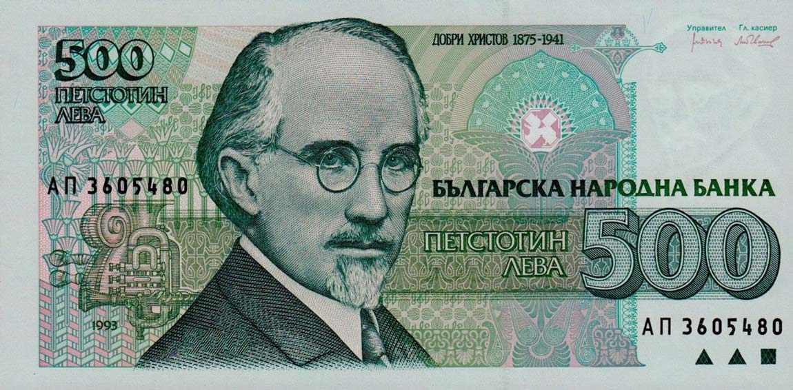 Front of Bulgaria p104a: 500 Leva from 1993