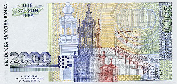 Back of Bulgaria p107a: 2000 Leva from 1994