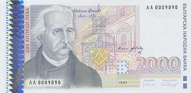 Front of Bulgaria p107a: 2000 Leva from 1994