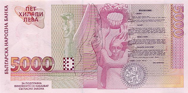 Back of Bulgaria p108a: 5000 Leva from 1996