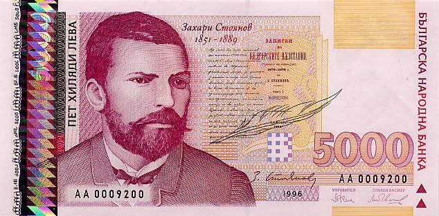 Front of Bulgaria p108a: 5000 Leva from 1996