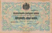 Gallery image for Bulgaria p10b: 50 Leva Zlato