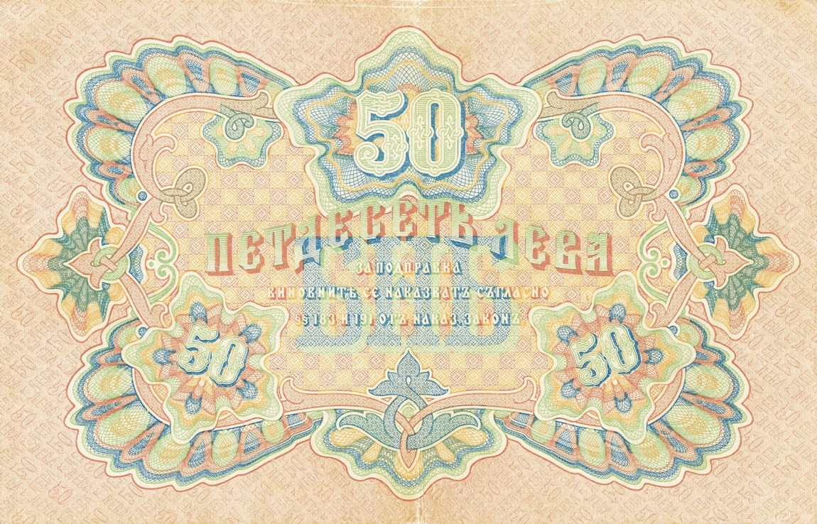 Back of Bulgaria p10d: 50 Leva Zlato from 1907