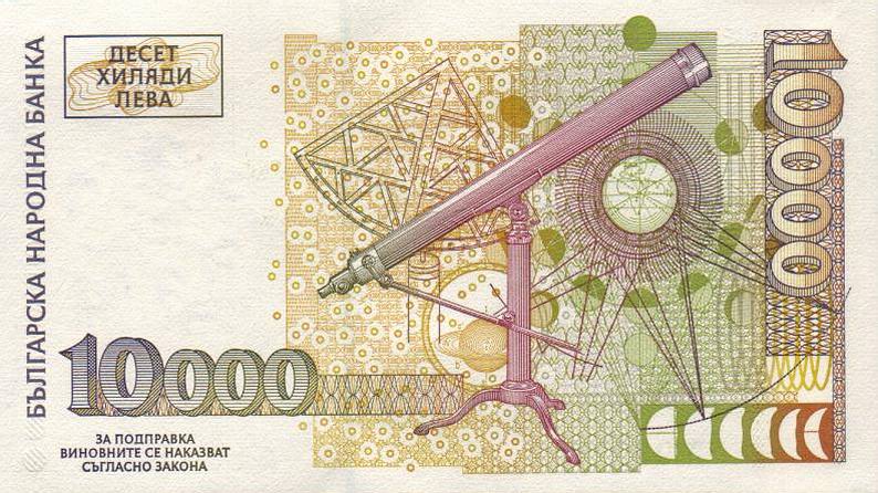 Back of Bulgaria p112a: 10000 Leva from 1997