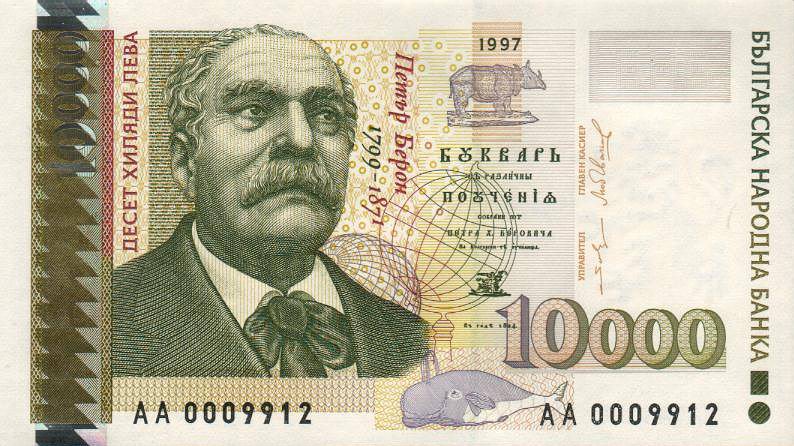 Front of Bulgaria p112a: 10000 Leva from 1997