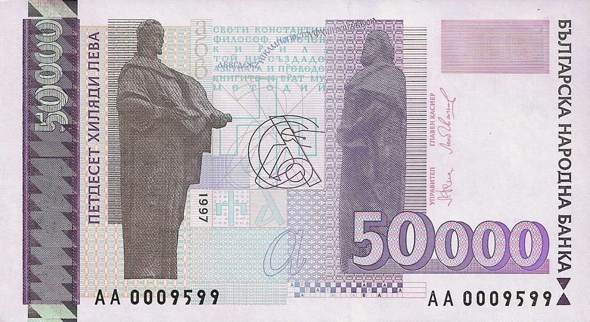 Front of Bulgaria p113a: 50000 Leva from 1997