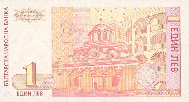 Back of Bulgaria p114a: 1 Lev from 1999