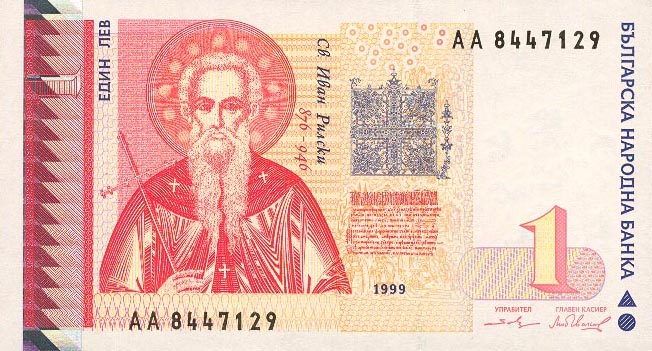 Front of Bulgaria p114a: 1 Lev from 1999