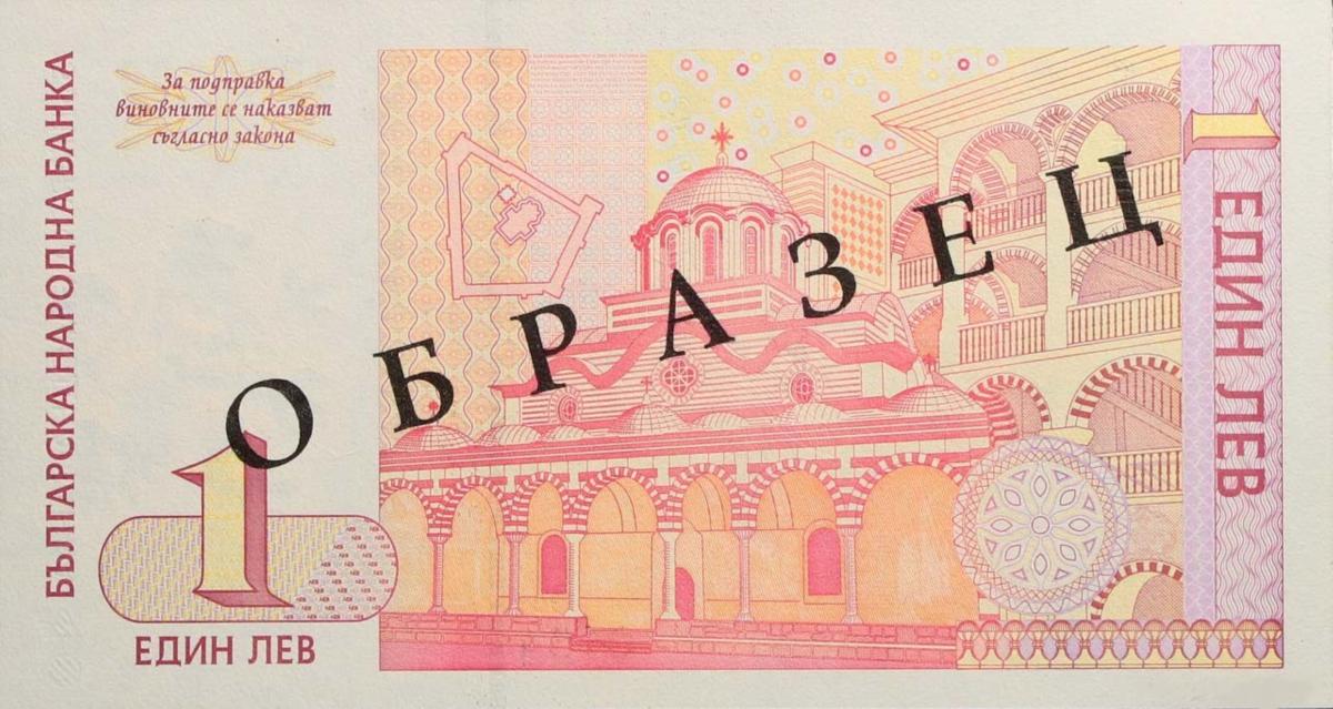 Back of Bulgaria p114s: 1 Lev from 1999