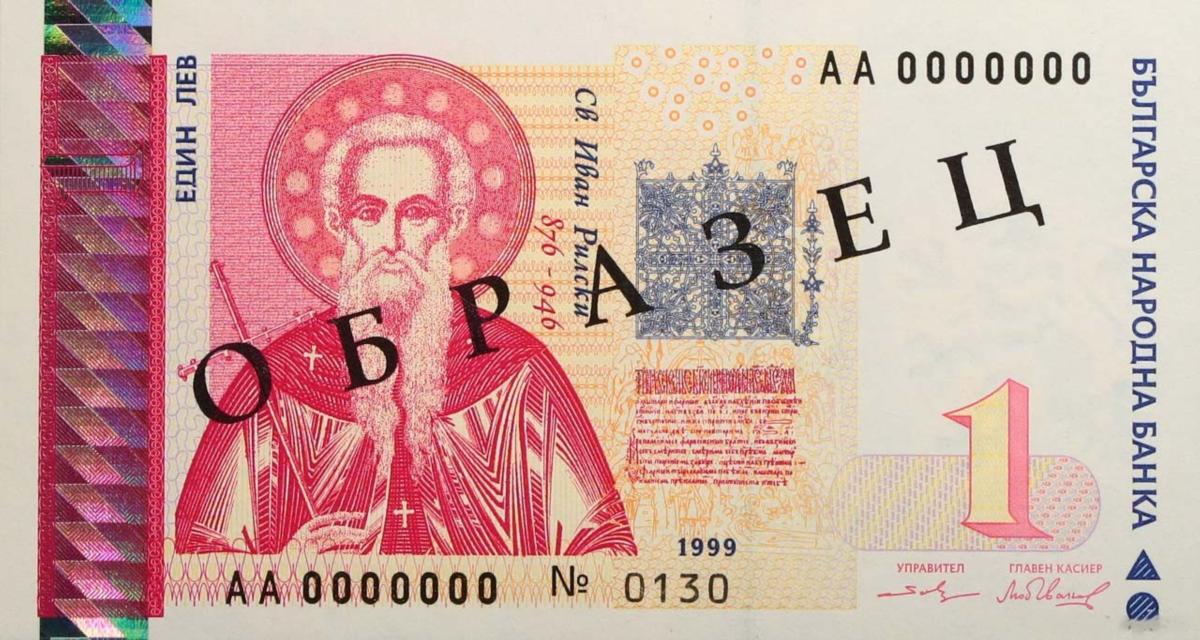 Front of Bulgaria p114s: 1 Lev from 1999