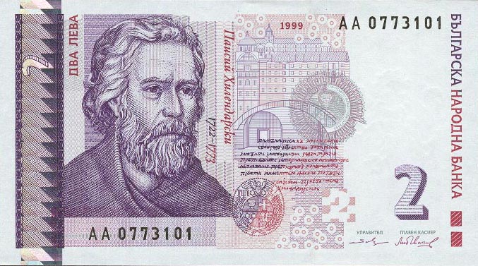 Front of Bulgaria p115a: 2 Leva from 1999