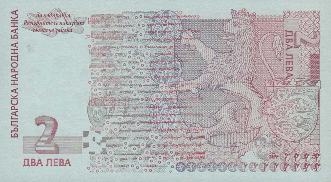 RealBanknotes.com > Bulgaria p115b: 2 Leva from 2005