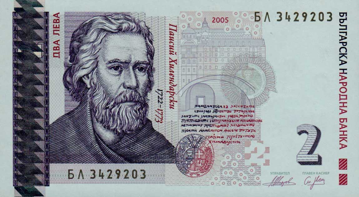 Front of Bulgaria p115b: 2 Leva from 2005