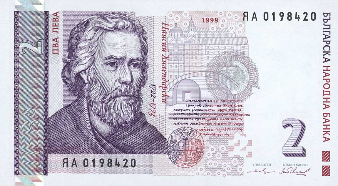 Front of Bulgaria p115r: 2 Leva from 1999