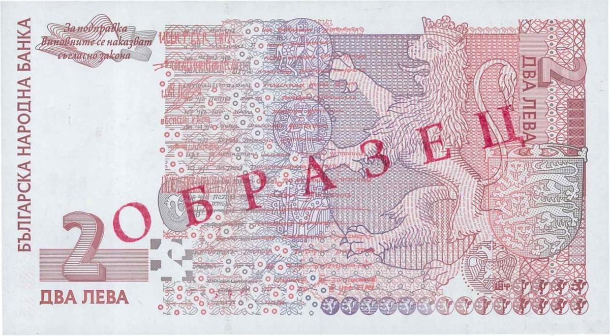 Back of Bulgaria p115s1: 2 Leva from 1999