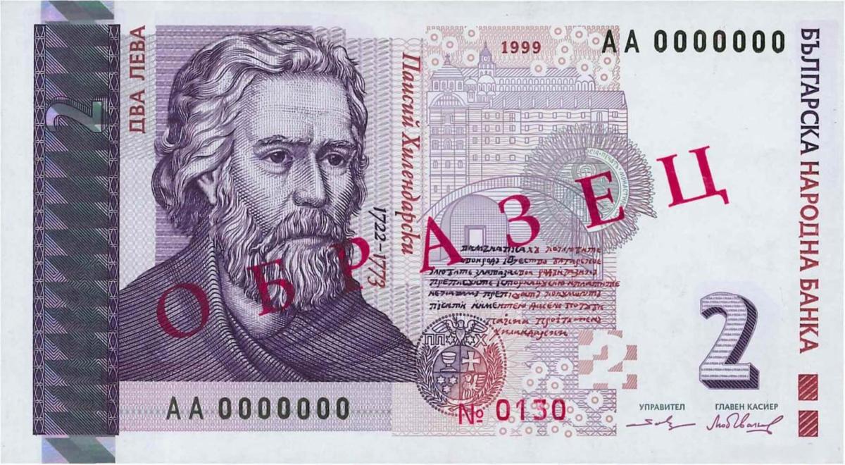 Front of Bulgaria p115s1: 2 Leva from 1999