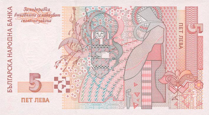 Back of Bulgaria p116a: 5 Leva from 1999