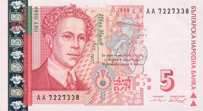 Front of Bulgaria p116a: 5 Leva from 1999