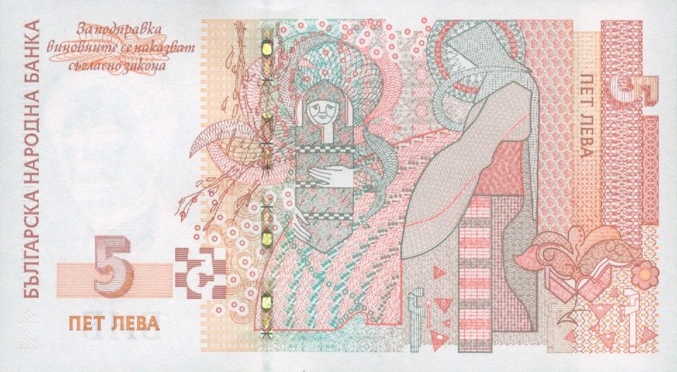 Back of Bulgaria p116b: 5 Leva from 2009