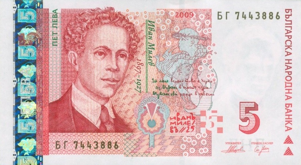 Front of Bulgaria p116b: 5 Leva from 2009