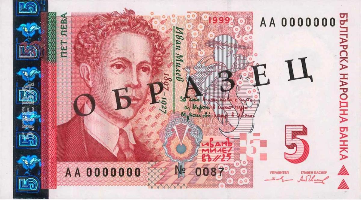 Front of Bulgaria p116s1: 5 Leva from 1999