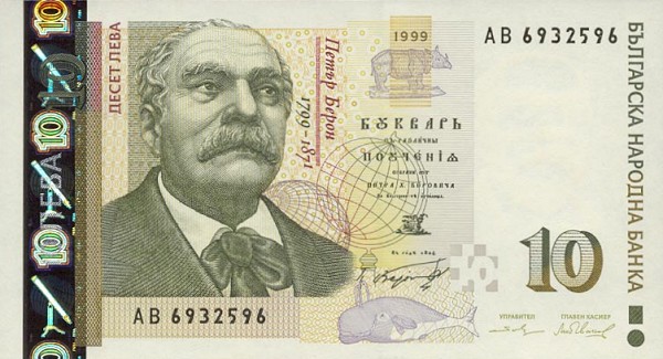 Front of Bulgaria p117a: 10 Leva from 1999