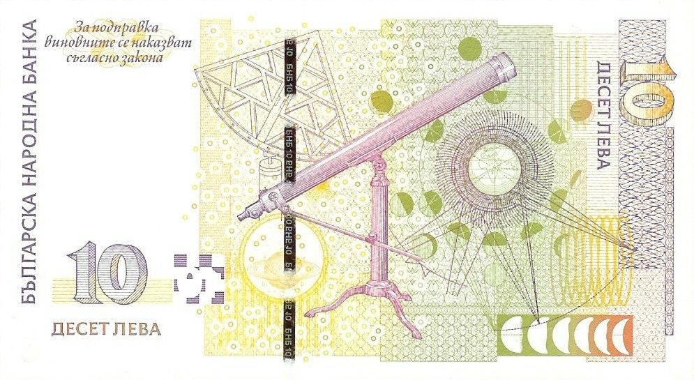 Back of Bulgaria p117b: 10 Leva from 2008