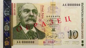 p117s1 from Bulgaria: 10 Leva from 1999 p117s1 from Bulgaria: 10 Leva from 1999