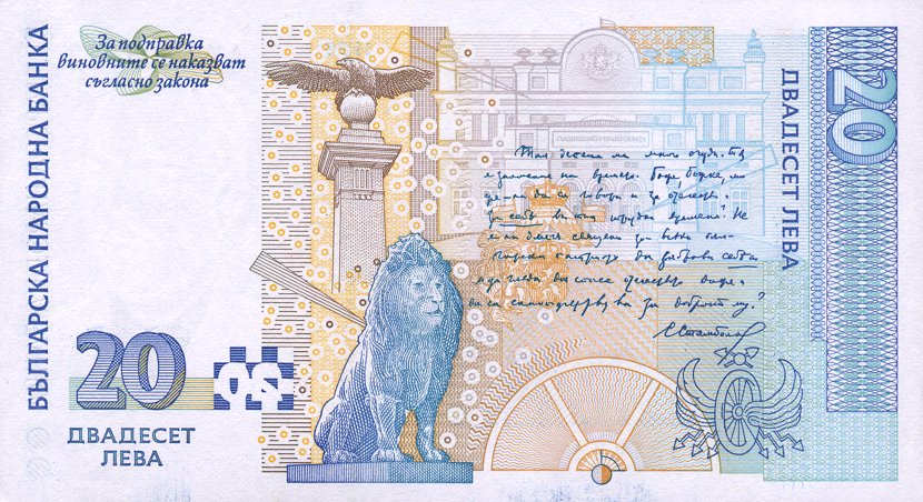 Back of Bulgaria p118a: 20 Leva from 1999