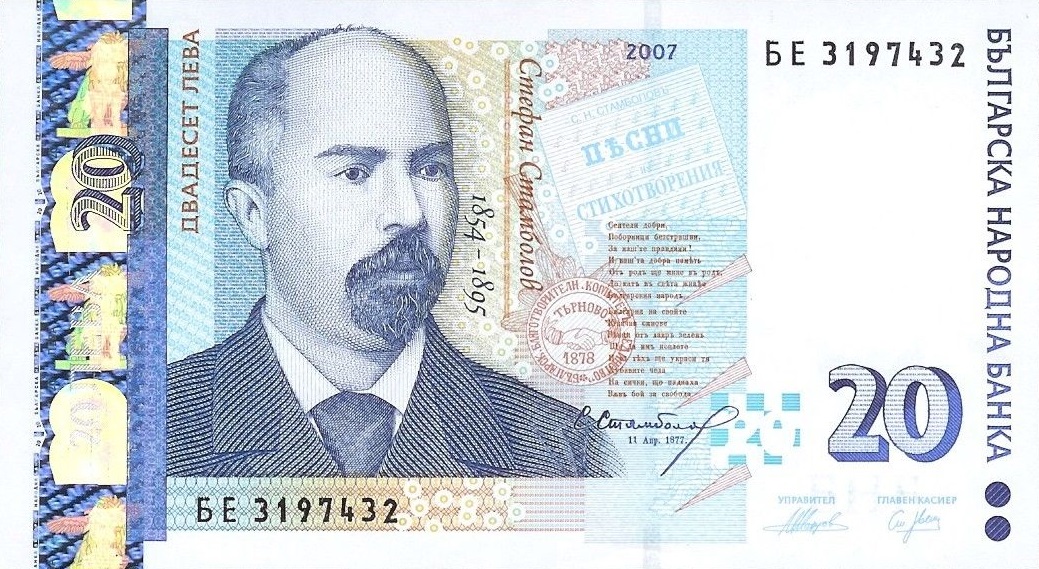 Front of Bulgaria p118b: 20 Leva from 2007