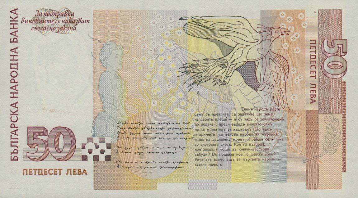 Back of Bulgaria p119b: 50 Leva from 2006