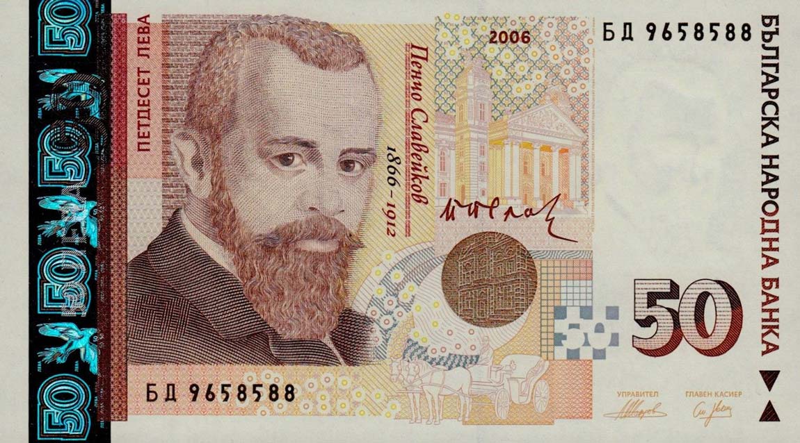 Front of Bulgaria p119b: 50 Leva from 2006