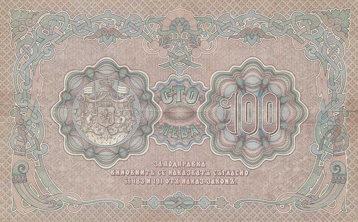 Back of Bulgaria p11b: 100 Leva Zlato from 1906