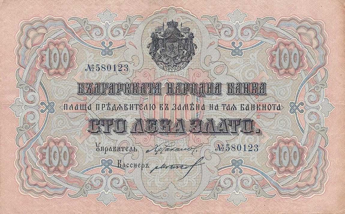 Front of Bulgaria p11b: 100 Leva Zlato from 1906