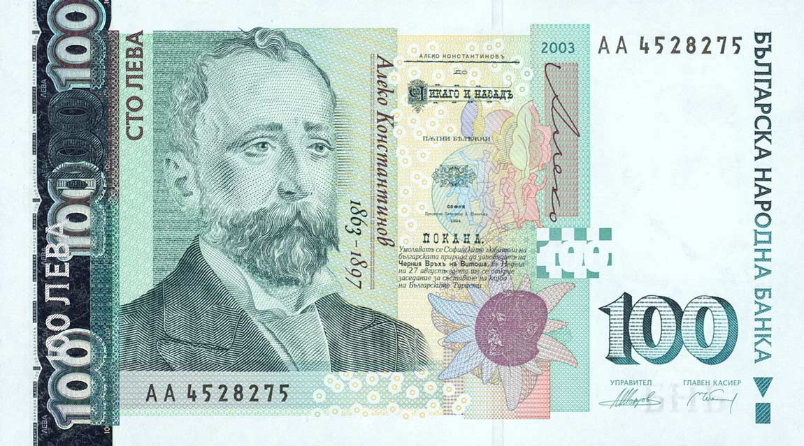 Front of Bulgaria p120a: 100 Leva from 2003