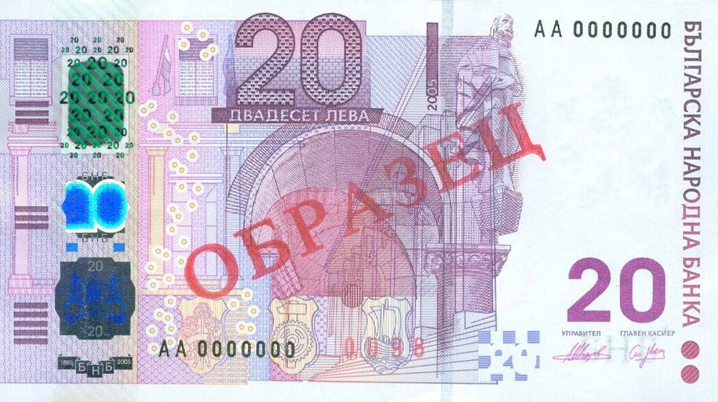 Front of Bulgaria p121s: 20 Leva from 2005