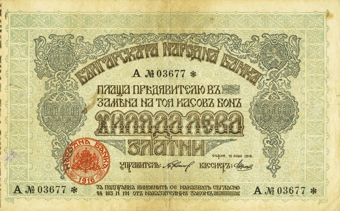 Front of Bulgaria p13: 1000 Leva Zlato from 1916