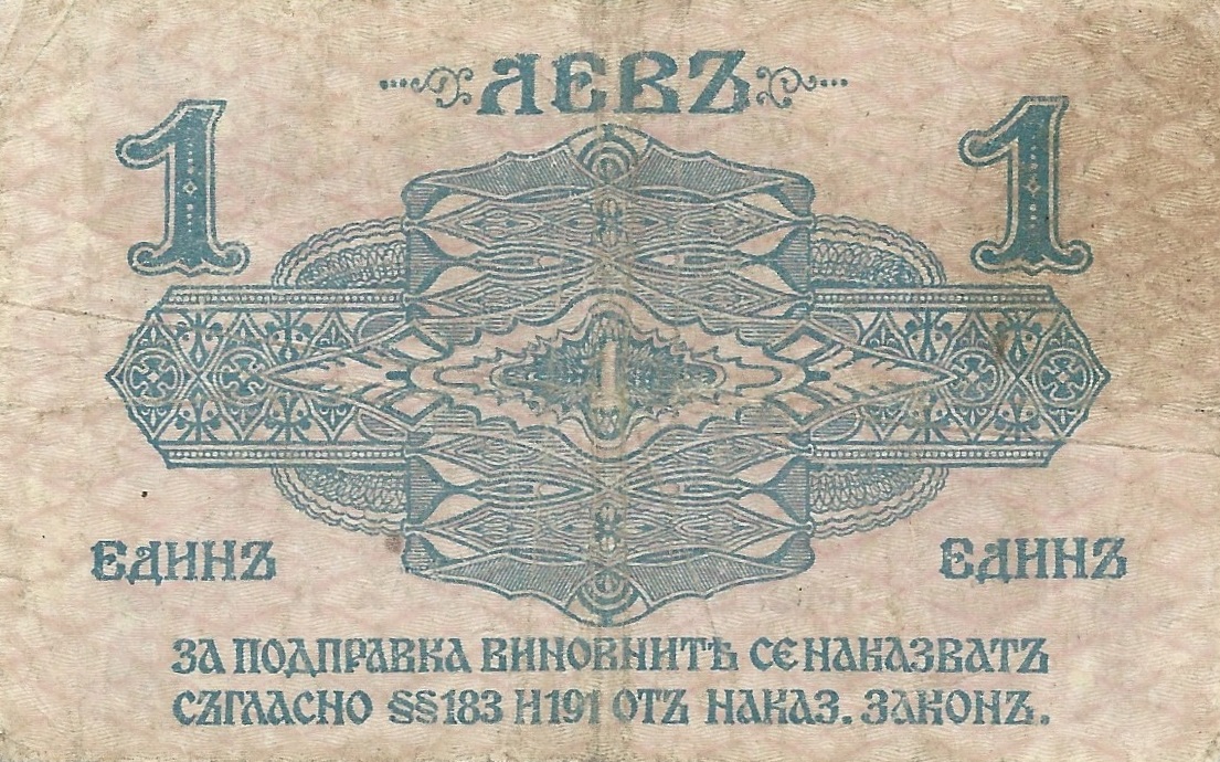 Back of Bulgaria p14a: 1 Lev Srebro from 1916