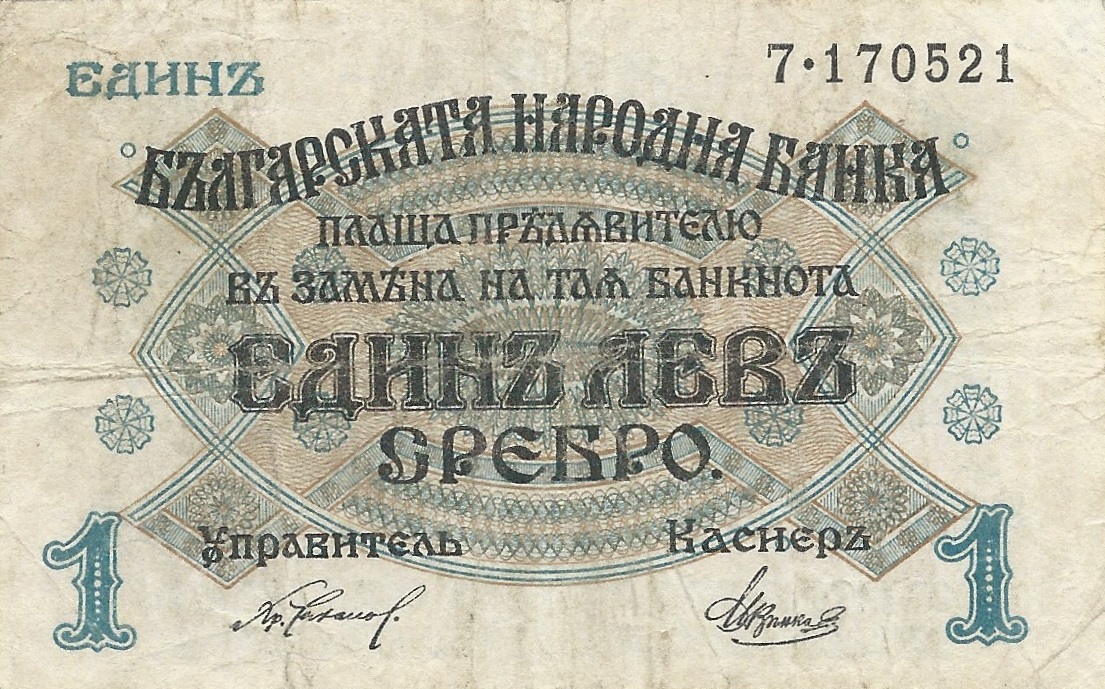 Front of Bulgaria p14a: 1 Lev Srebro from 1916