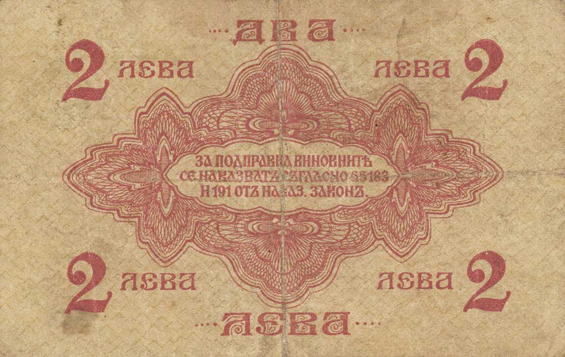 Back of Bulgaria p15a: 2 Leva Srebro from 1916