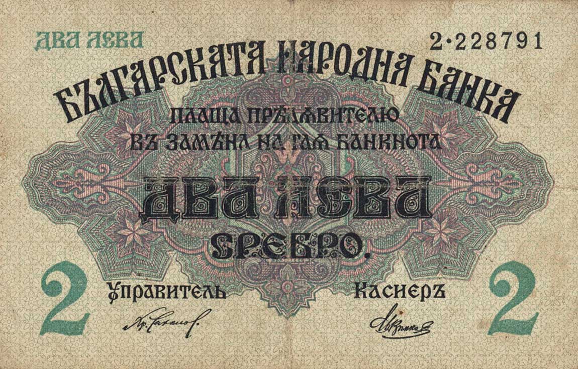 Front of Bulgaria p15a: 2 Leva Srebro from 1916
