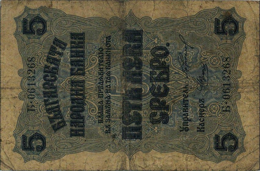 Front of Bulgaria p16a: 5 Leva Srebro from 1916