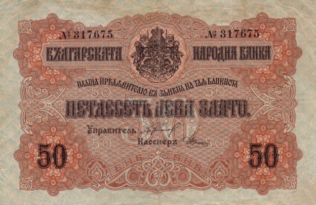 Front of Bulgaria p19a: 50 Leva Zlato from 1916