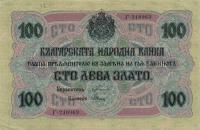 p20b from Bulgaria: 100 Leva Zlato from 1916