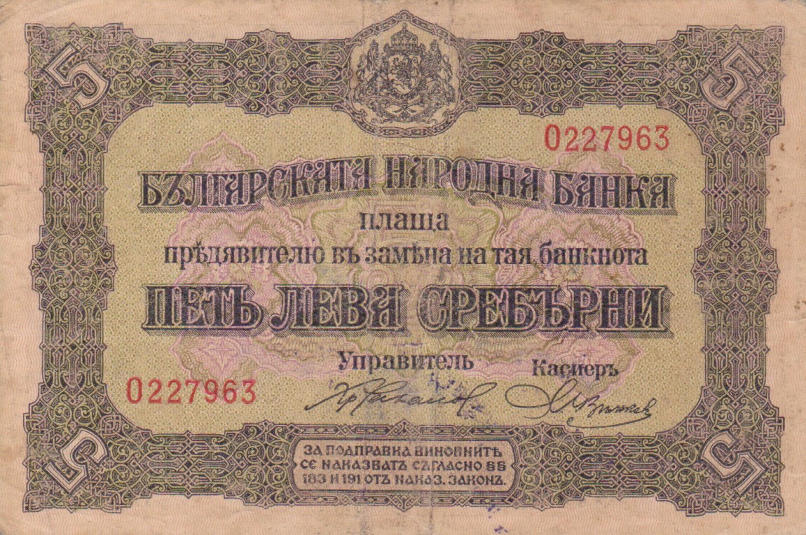 Front of Bulgaria p21b: 5 Leva Srebro from 1917